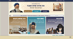 Desktop Screenshot of harav.org