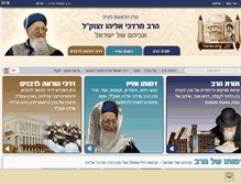 Tablet Screenshot of harav.org